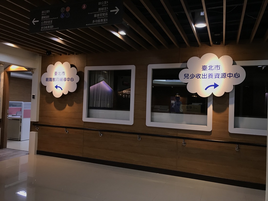 中正親職輔導中心