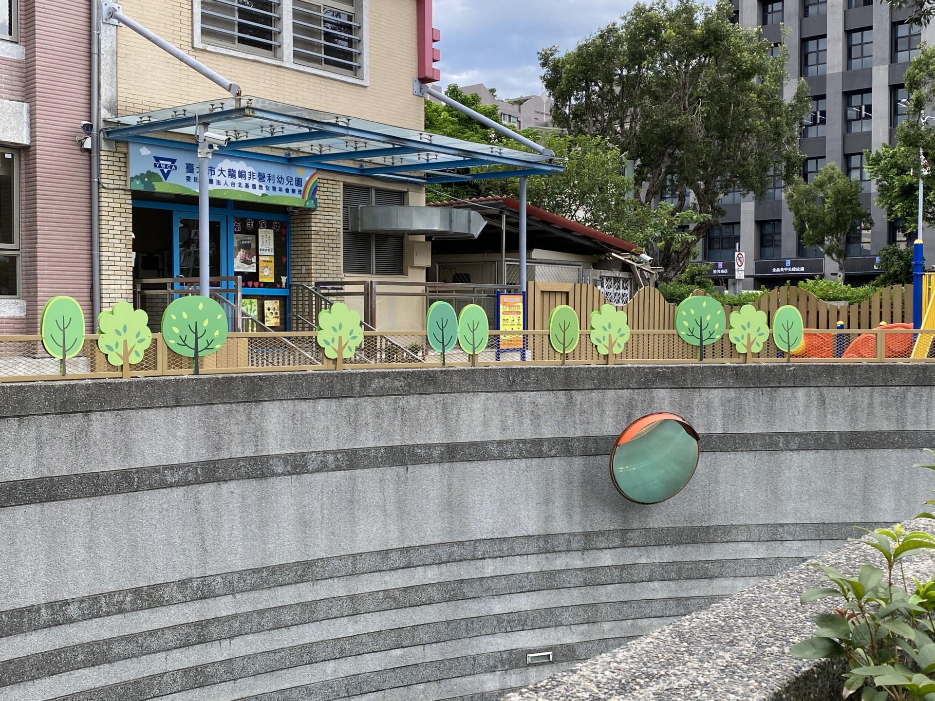 大龍峒非營利幼兒園